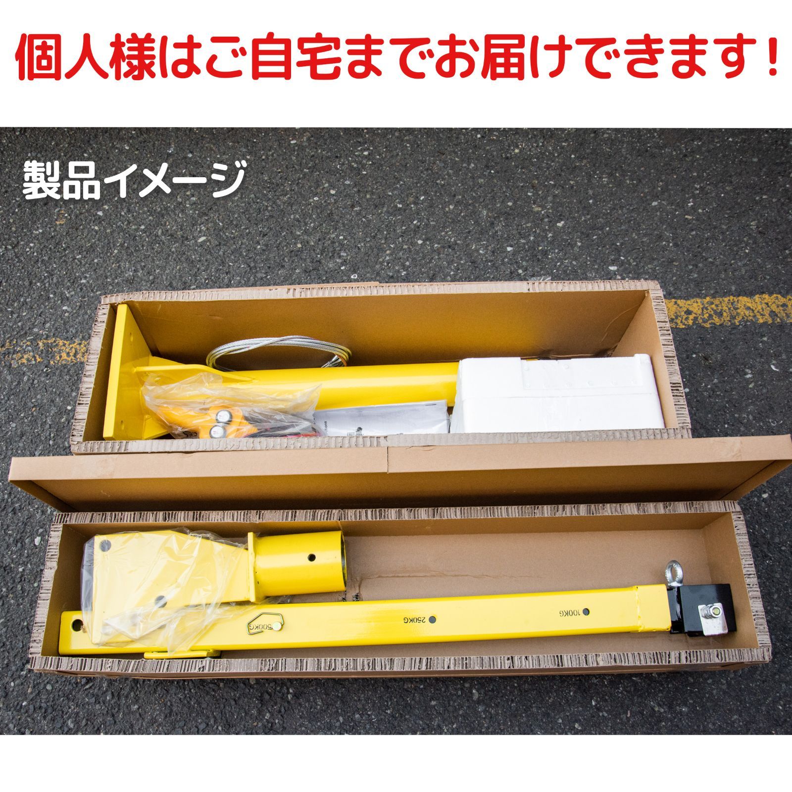 電動トラッククレーン