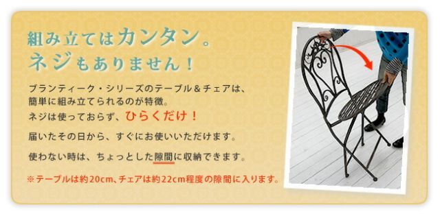 椅子 アンティーク