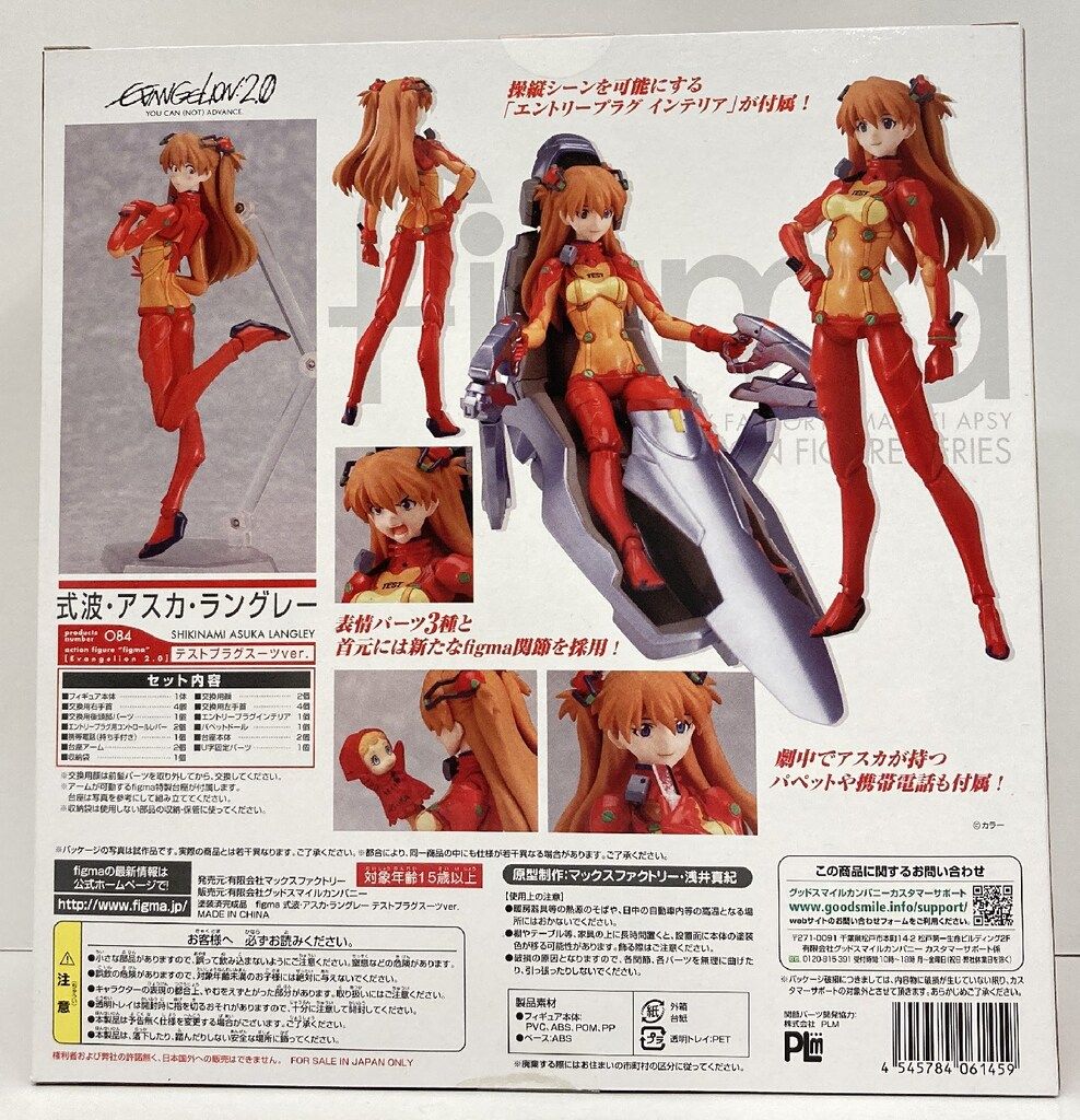 式波アスカラングレー テスト用プラグスーツ スマイルVer. 1/4