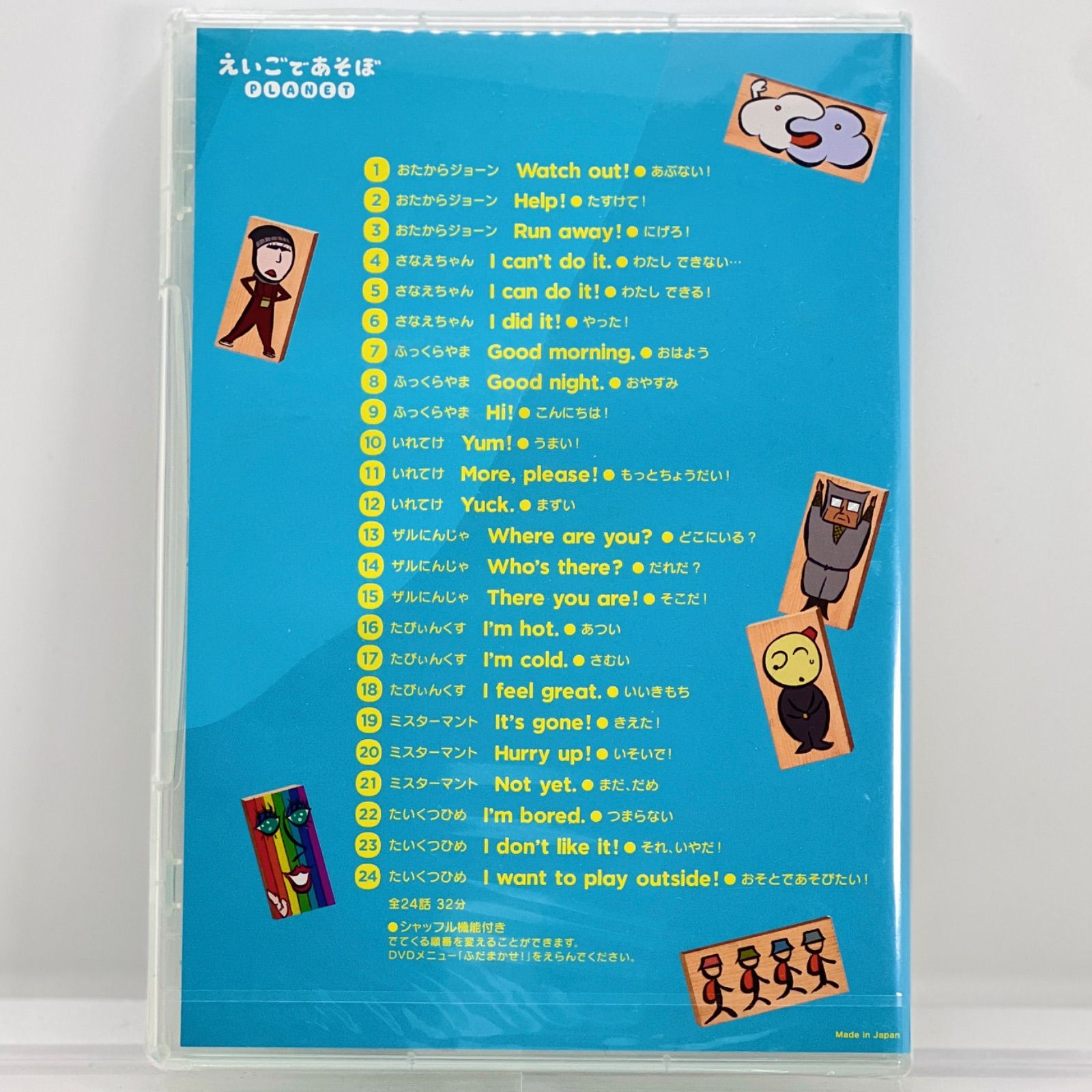 DVD＊NHK えいごであそぼう PLANET えいごふだ ニの巻 - メルカリ