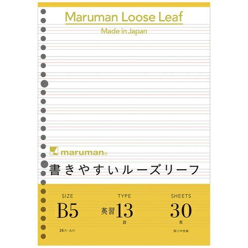 まとめ マルマン ルーズリーフ 書きやすいルーズリーフ 英習字罫13段 B5 26穴 30枚 L1208 ×30セット
