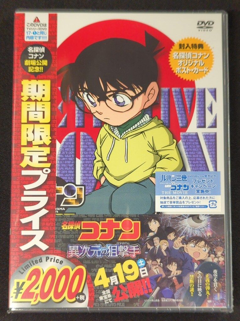 (未使用･未開封品)　名探偵コナン PART27 Vol.1 [DVD] p706p5g Amazon.co.jp: 名探偵コナン PART27 Vol.1 [DVD] : 青山剛昌