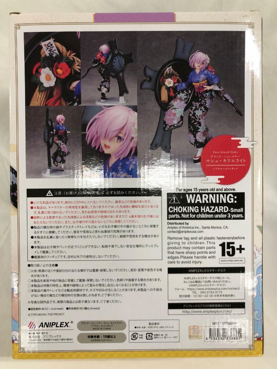 グランド・ニューイヤー マシュ・キリエライト 1/7 Fate/Grand Order グランド・ニューイヤー マシュ・キリエライト