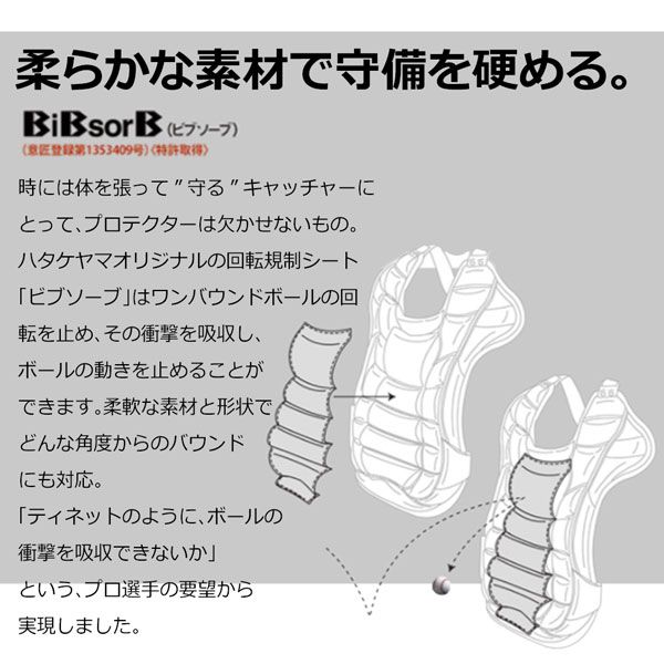 捕手用