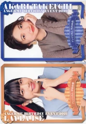 Amazon.co.jp: 竹内朱莉 伊勢鈴蘭 バースデーイベント2019 2020