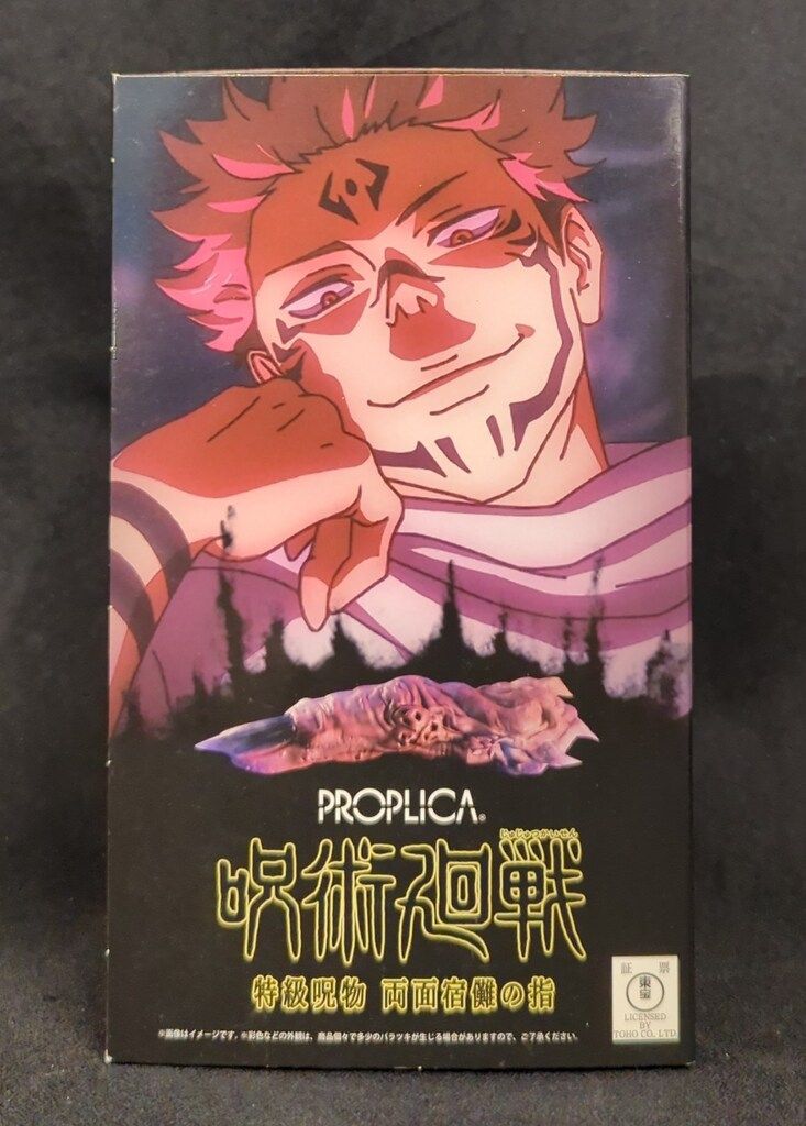 BANDAI SPIRITS PROPLICA 特級呪物 両面宿儺の指