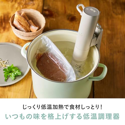 BRUNO ブルーノ コンパクト 低温調理器 グレージュ 低温加熱 ヘルシー しっとり スライド式クリップ 鍋 深鍋 浅鍋 スタンド おしゃれ かわいい 防水規格IPX7 BOE099-GRGmp