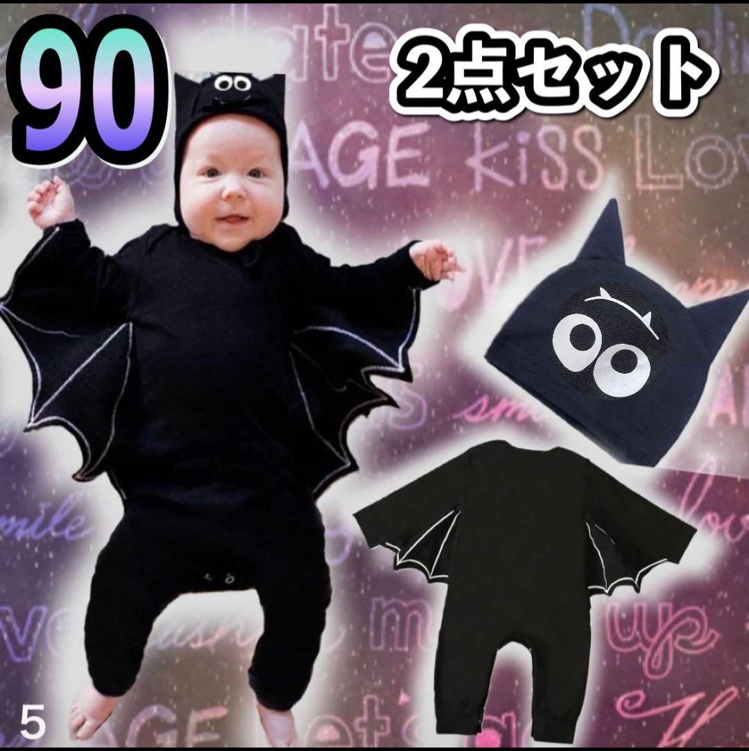 コウモリ ベビー コスプレ 赤ちゃん　ハロウィン ロンパース  仮装 黒 80
