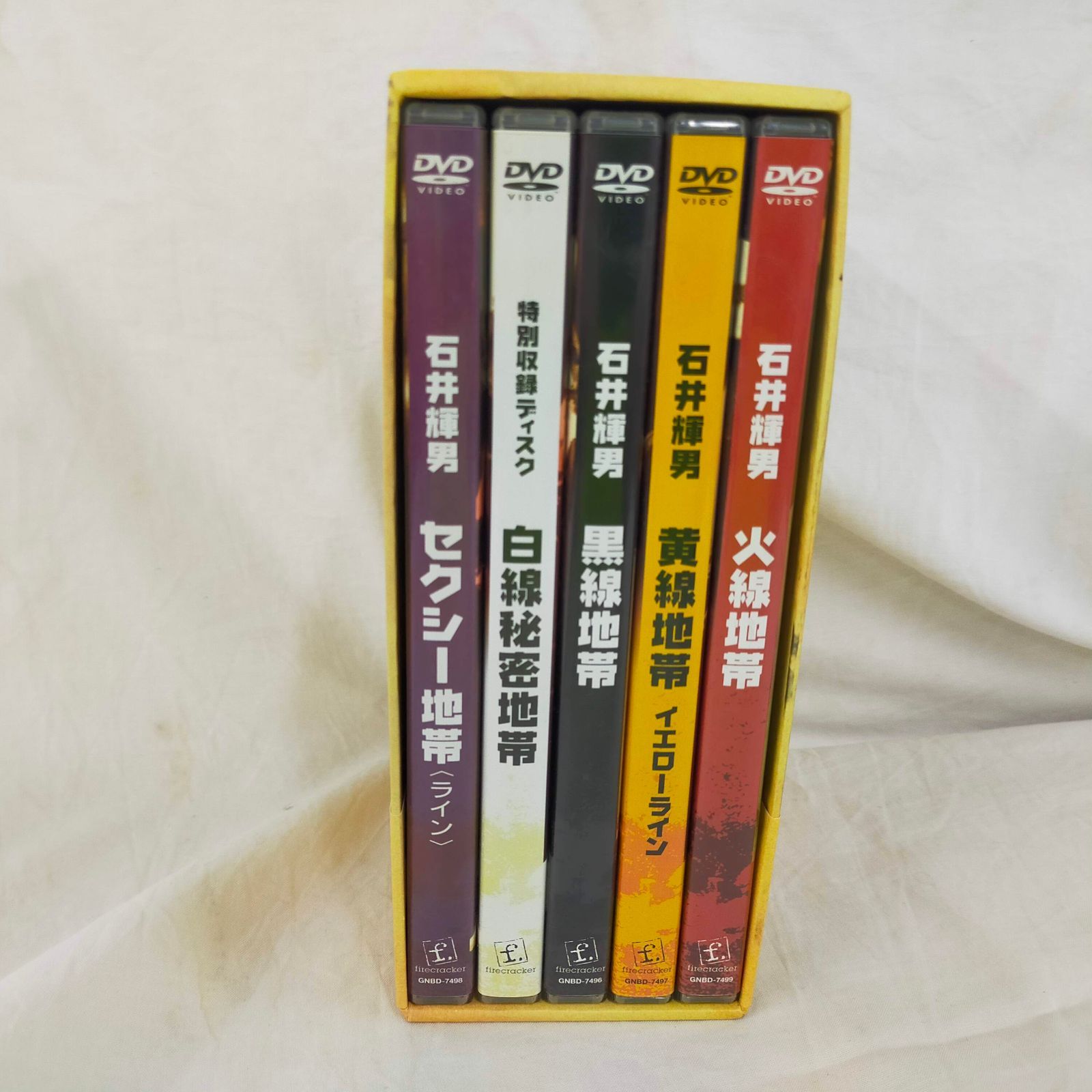 石井輝男 地帯(ライン)シリーズ コンプリートボックス、DVD-BOX セット ラインシリーズ コンプリートボックス DVD 石井輝男 地帯 (ライン