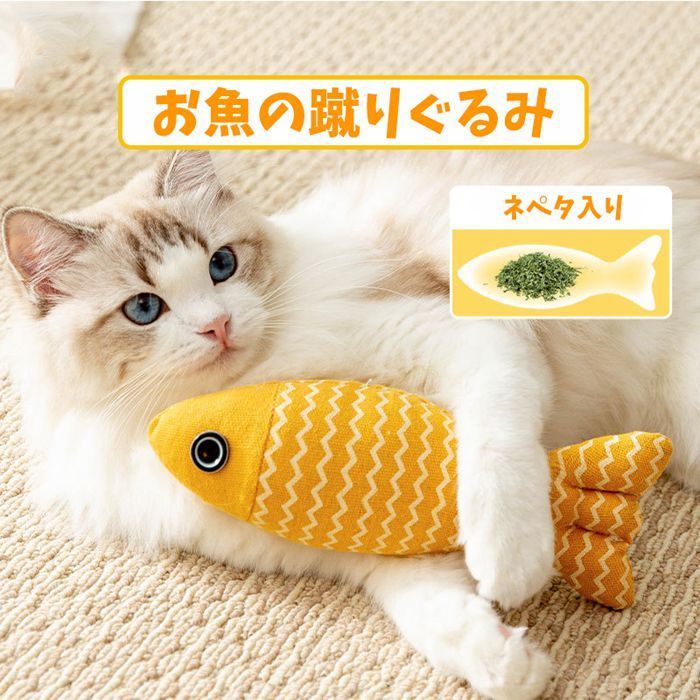 猫 おもちゃ 魚 蹴りぐるみ ねこ 人形 抱き枕 ぬいぐるみ キャットニップ入り ネペタ入り ネコ ペット用品 柔らかい 猫おもちゃ おしゃれ 可愛い  リアル お魚 猫用品 ペット用 猫用おもちゃ けりぐるみ xipigou16 - メルカリ