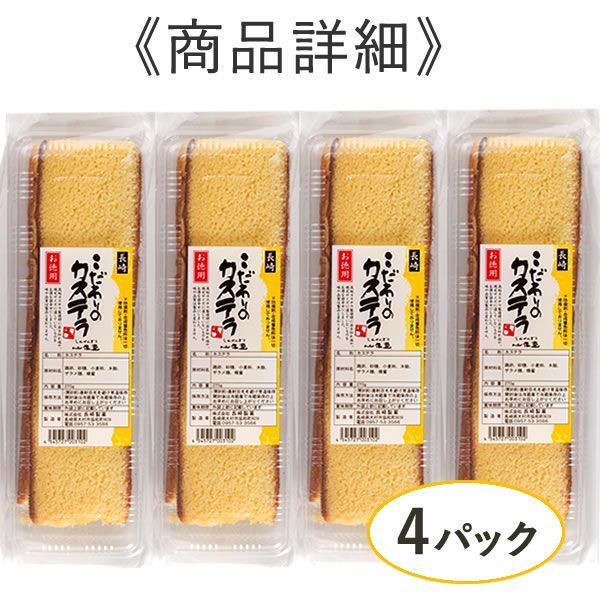 カステラ切り落とし250g 4パック - メルカリ