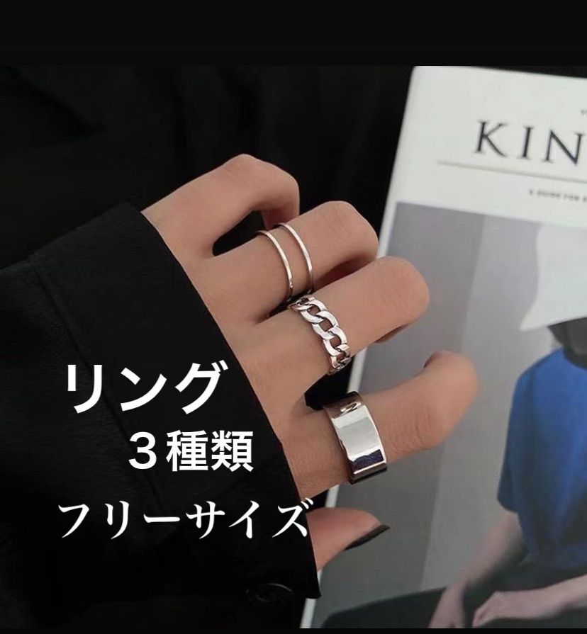 指輪セット 3個 シルバー シンプル リング とえ ユニセックス 韓国 