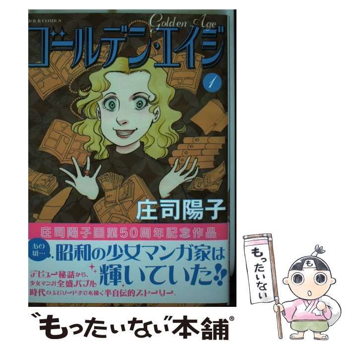 (未使用･未開封品)ゴールデンゴールド コミック 1‐6巻セット 未使用・未開封品)ゴールデンゴールド コミック 1‐7巻セット