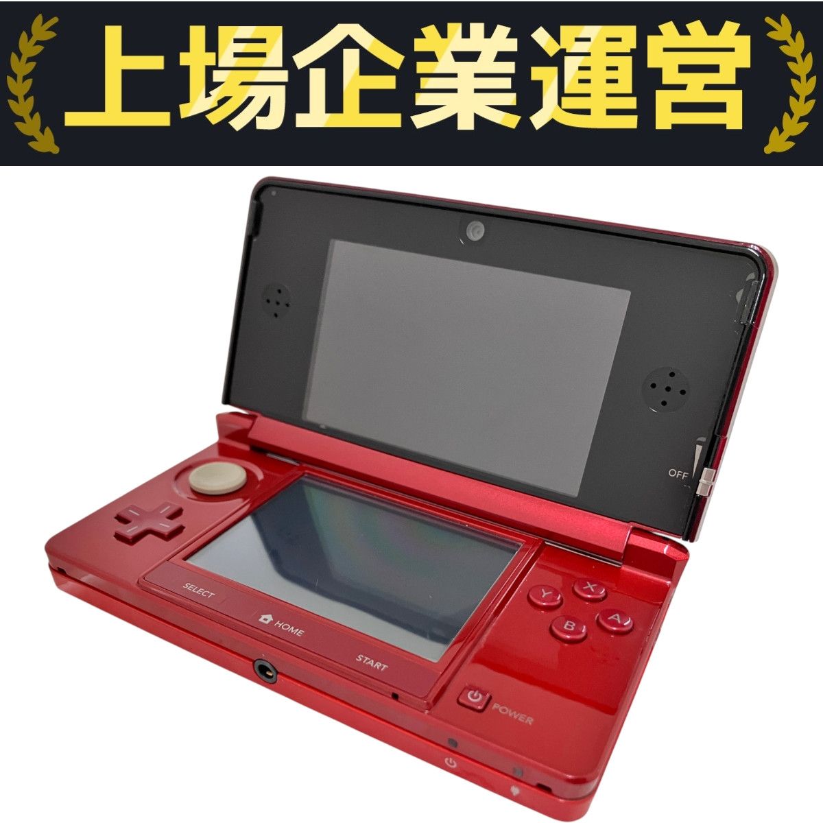 ニンテンドー3DS フレアレッド 任天堂（Nintendo） 3DS ニンテンドー3DS 本体 完品 フレアレッド 中古
