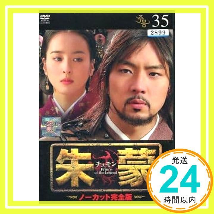 朱蒙(チュモン) ノーカット完全版 Blu-ray ブルーレイ全40巻 全巻 朱蒙 チュモン ノーカット完全版 ブルーレイディスク 全40枚 第1