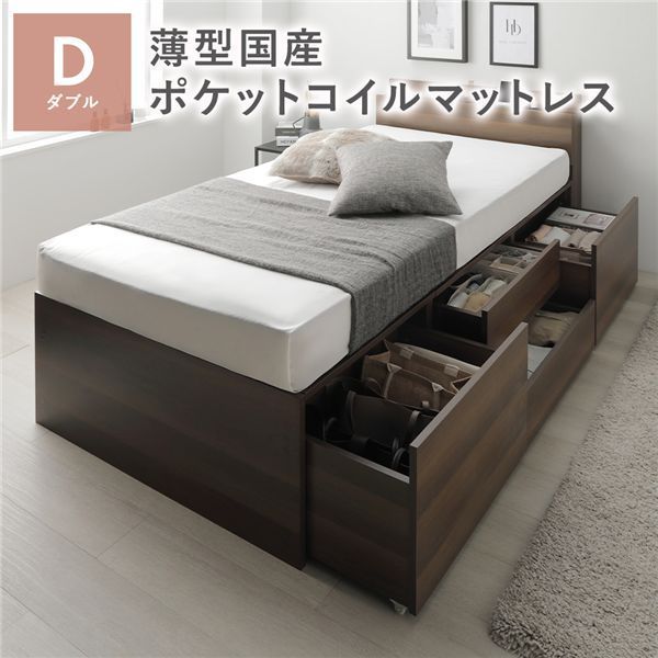 宮付き チェスト ベッド 通常丈ダブル ブラウン 薄型国産ポケットコイルマットレス付き コンセント付 大容量 収納ベッド すのこ 寝具 組立品