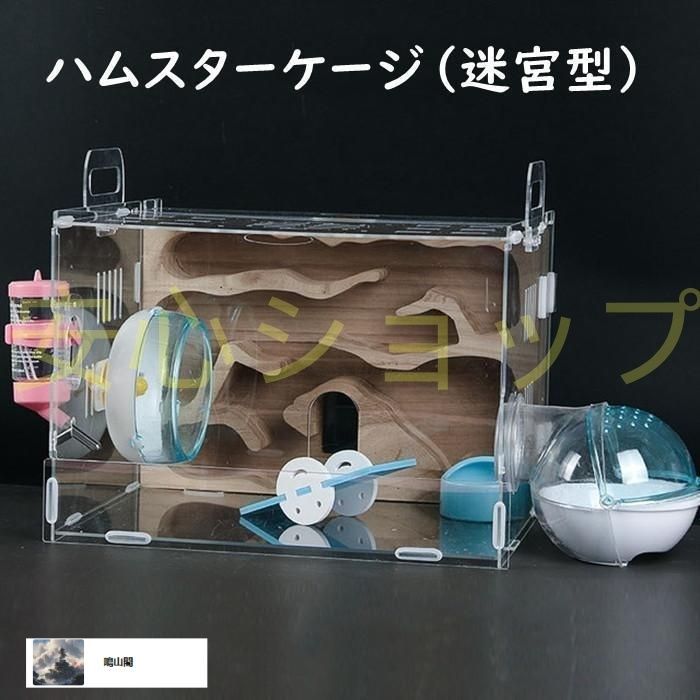 あめ様専用 ハムスター グラスハーモニー600用 ロフト巣箱 (ハウス