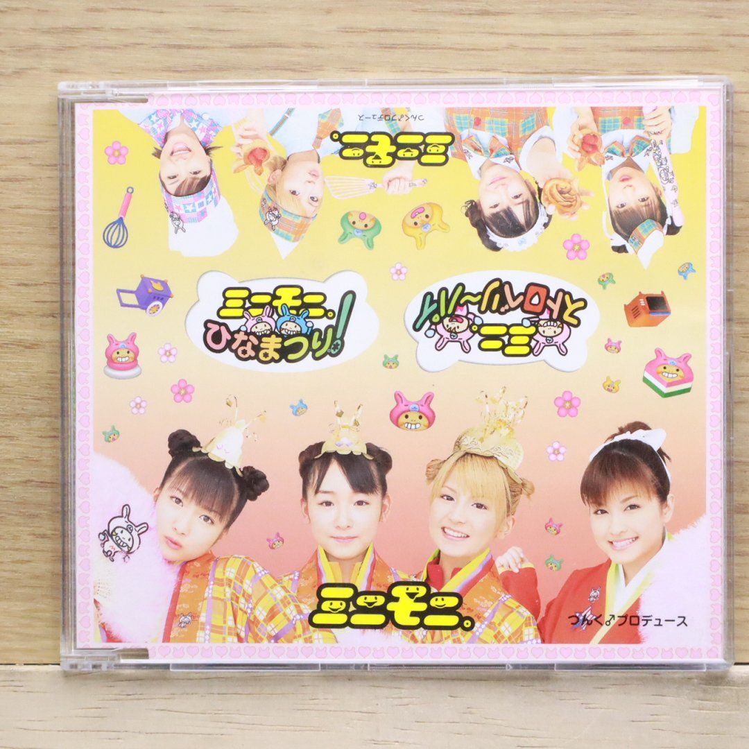 国内盤CD☆ミニモニ/minimoni□ ミニモニ。ひなまつり！ / ミニ