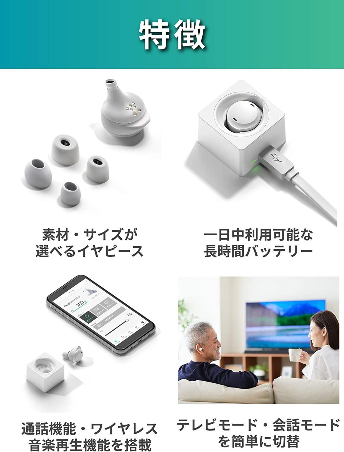 Olive Smart Ear オリーブスマートイヤー DHFA2FWJ ワイヤレス