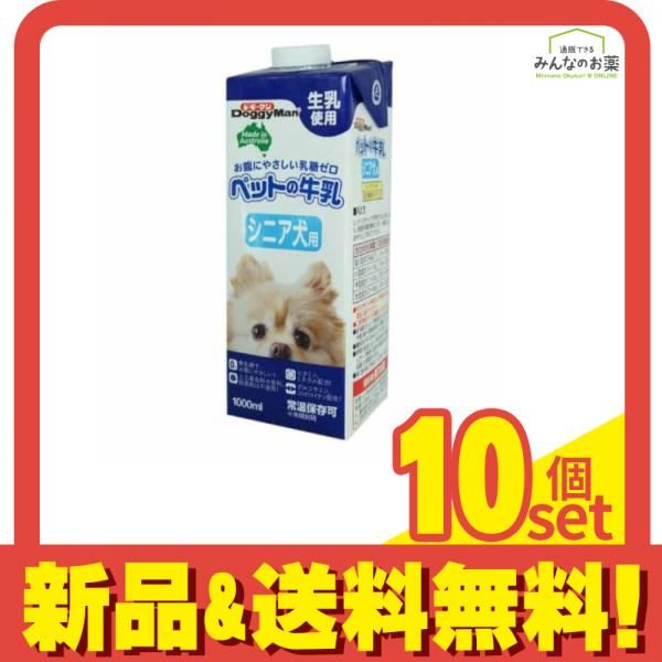 ドギーマン ペットの牛乳 シニア犬用 1000mL 10個セット