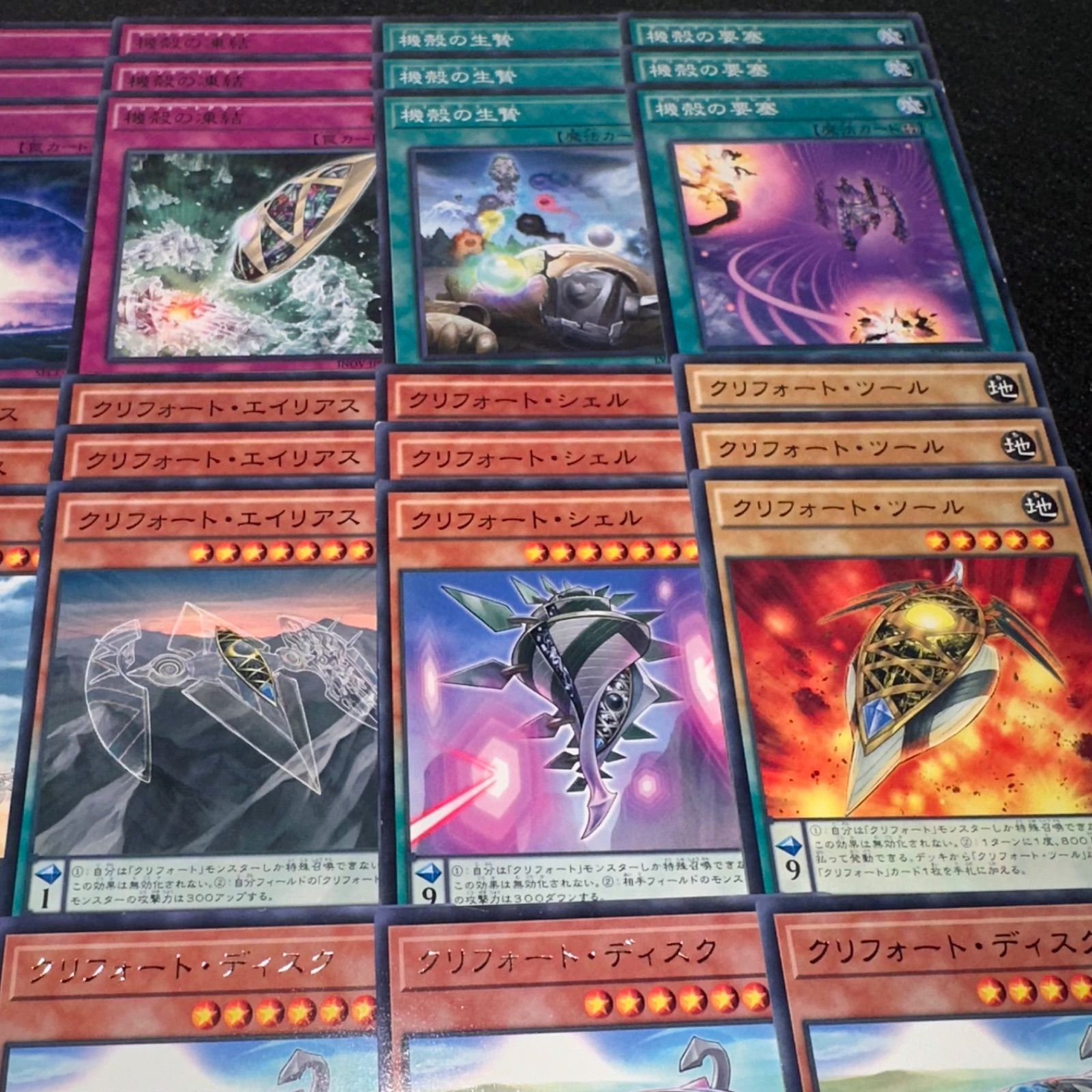 遊戯王】PNo.56 クリフォート デッキパーツ 字レア入り - メルカリ