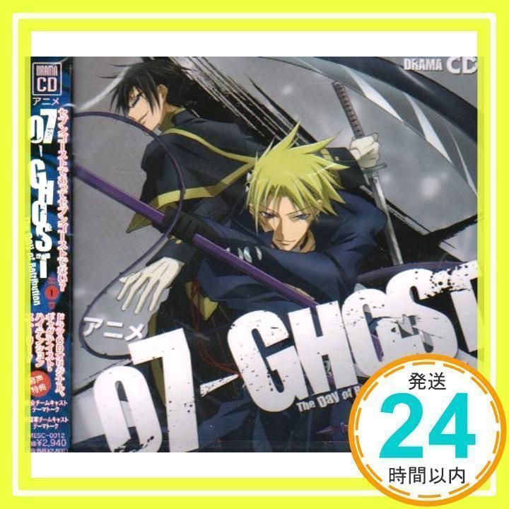 07 トップ ghost ドラマ cd