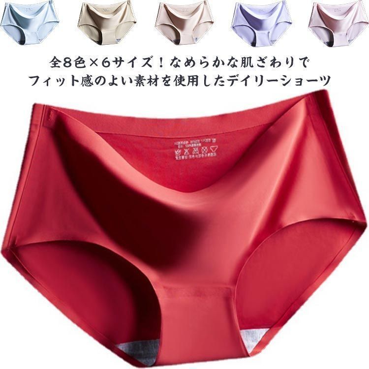 セクシー レディース 大人 2枚セット ノーマルショーツ ショーツパンツ フィット インナー 下着 ズレにくい 上品 シームレス 2枚で1099円だけ× ショーツ 女性 滑らか 全8色 大きサ dkhsh592103