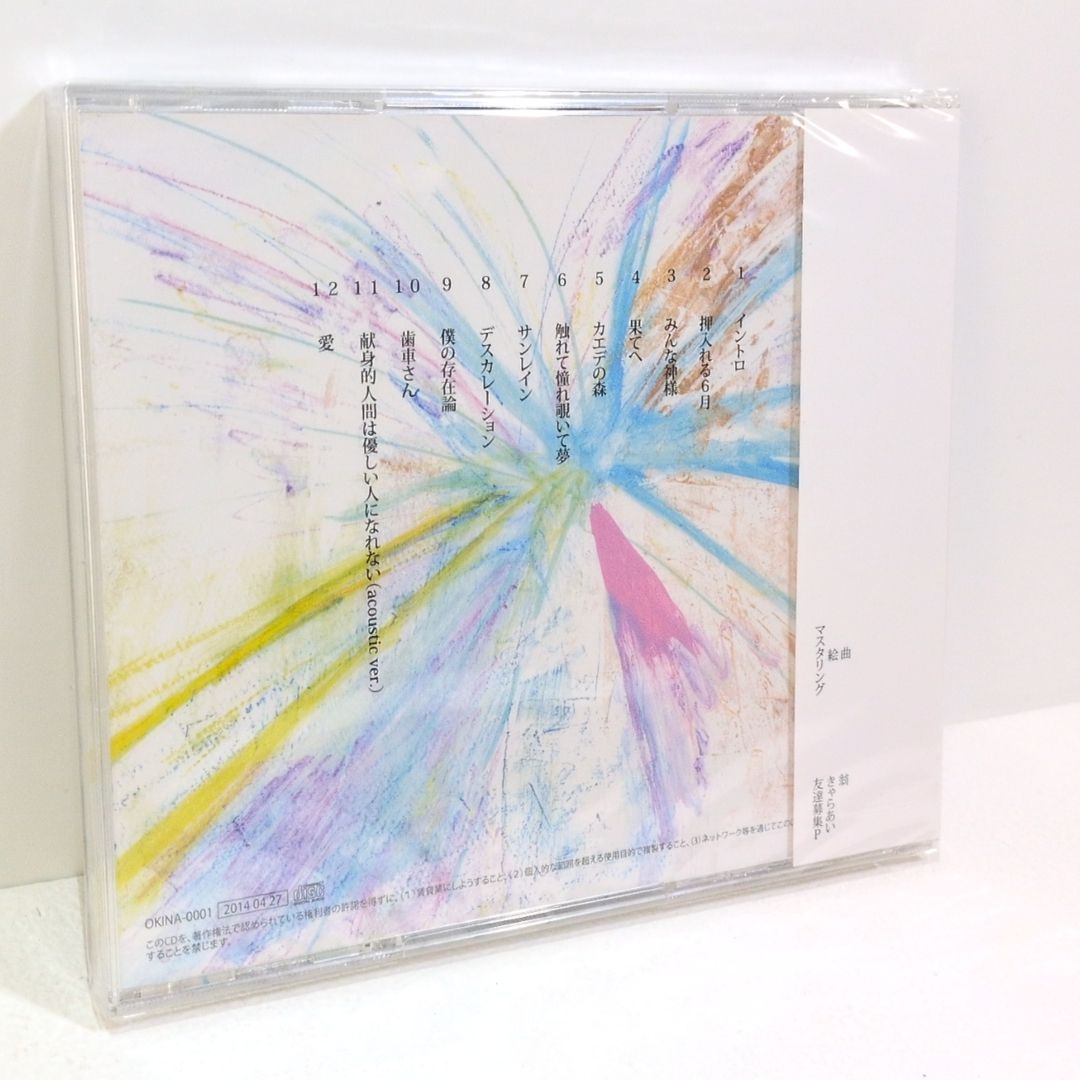翁 発見集 未開封 VOCALOID 同人 音楽 CD ボーカロイド 未開封 発見集 翁 醗酵ダイオード ボーカロイド 同人 音楽 CD - メルカリ