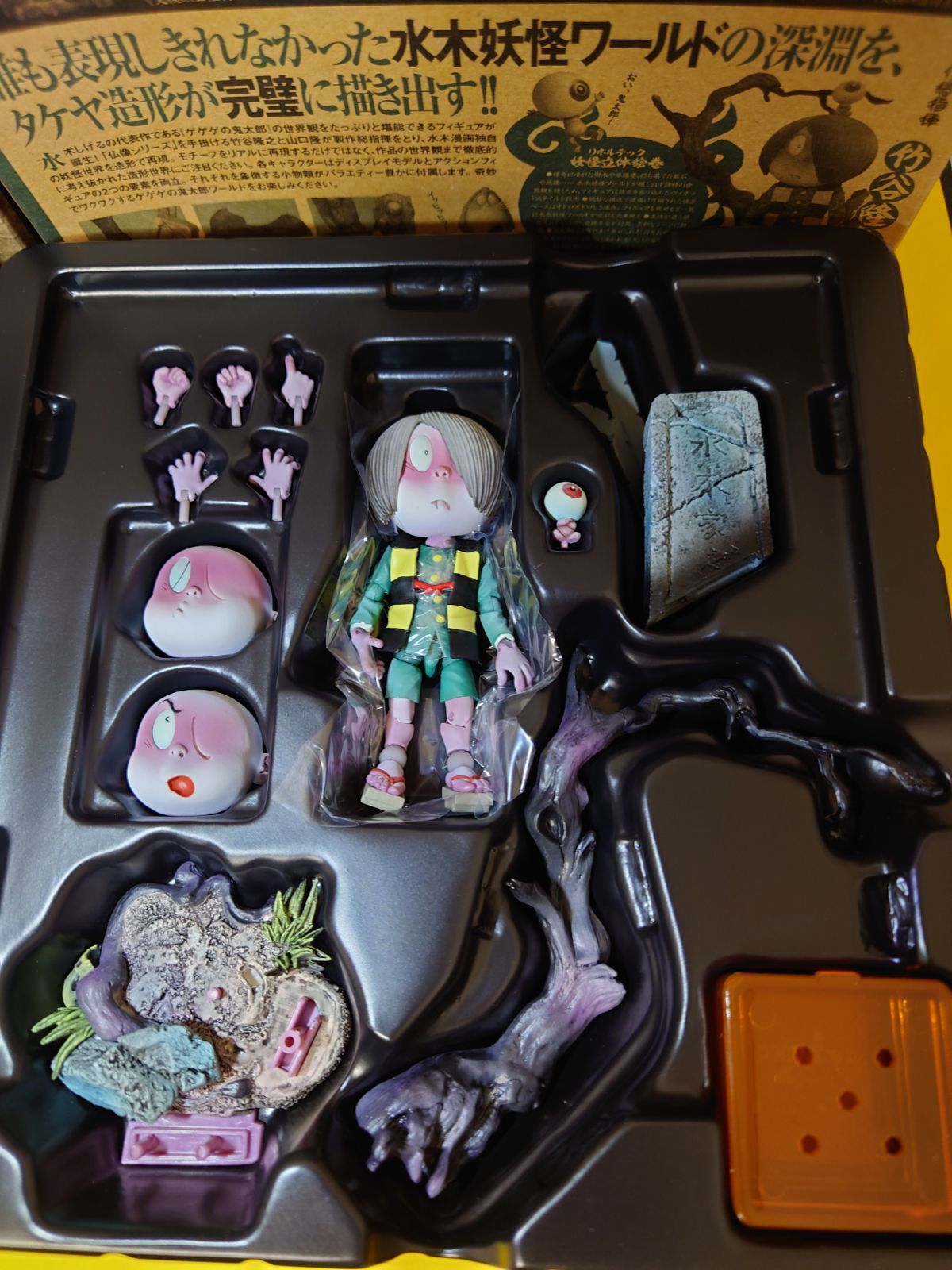 ゲゲゲの鬼太郎＆目玉おやじリボルテックタケヤフィギュア 水木
