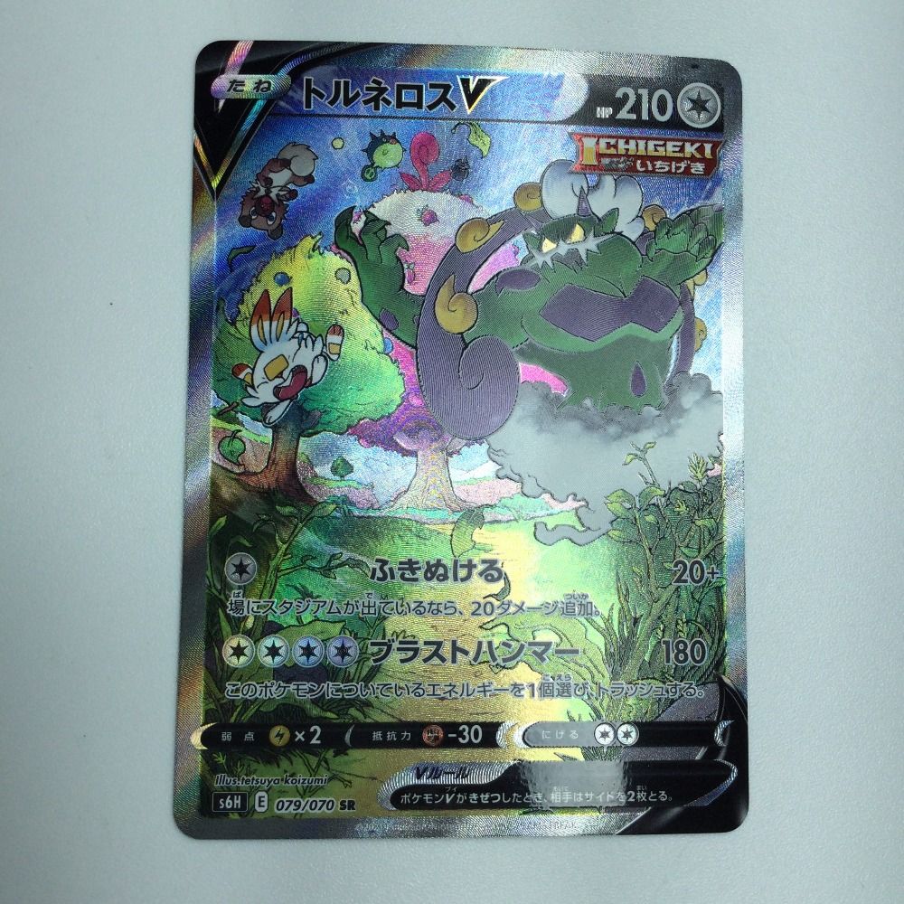 ζζ トレカ ポケモンカード トルネロスV 079/070/S6H/B SR - メルカリ