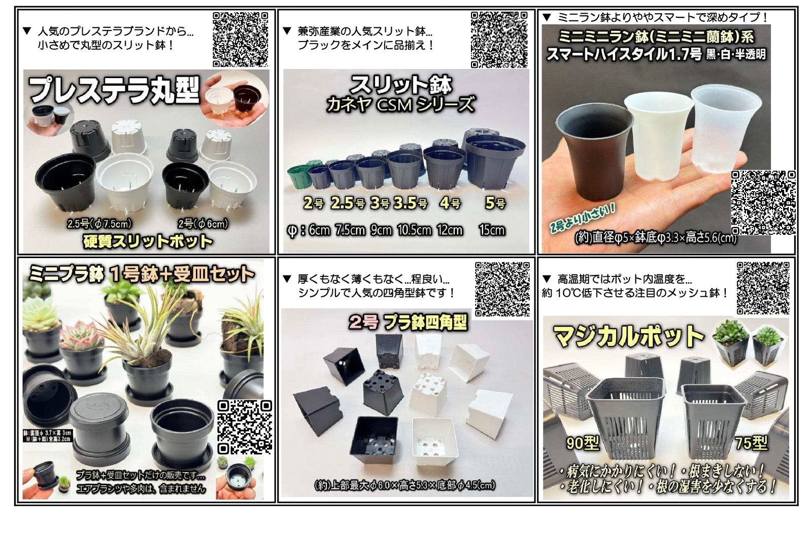 2号鉢どっしり型プラ鉢-ミニサイズ-黒・茶・混合 10鉢セット