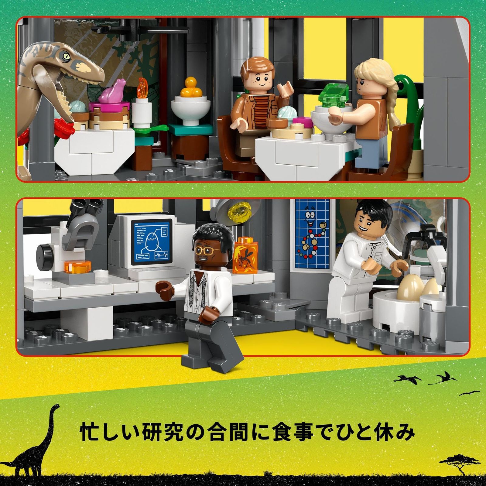 レゴ(LEGO) ジュラシック・ワールド ビジターセンター:T-レックスと 