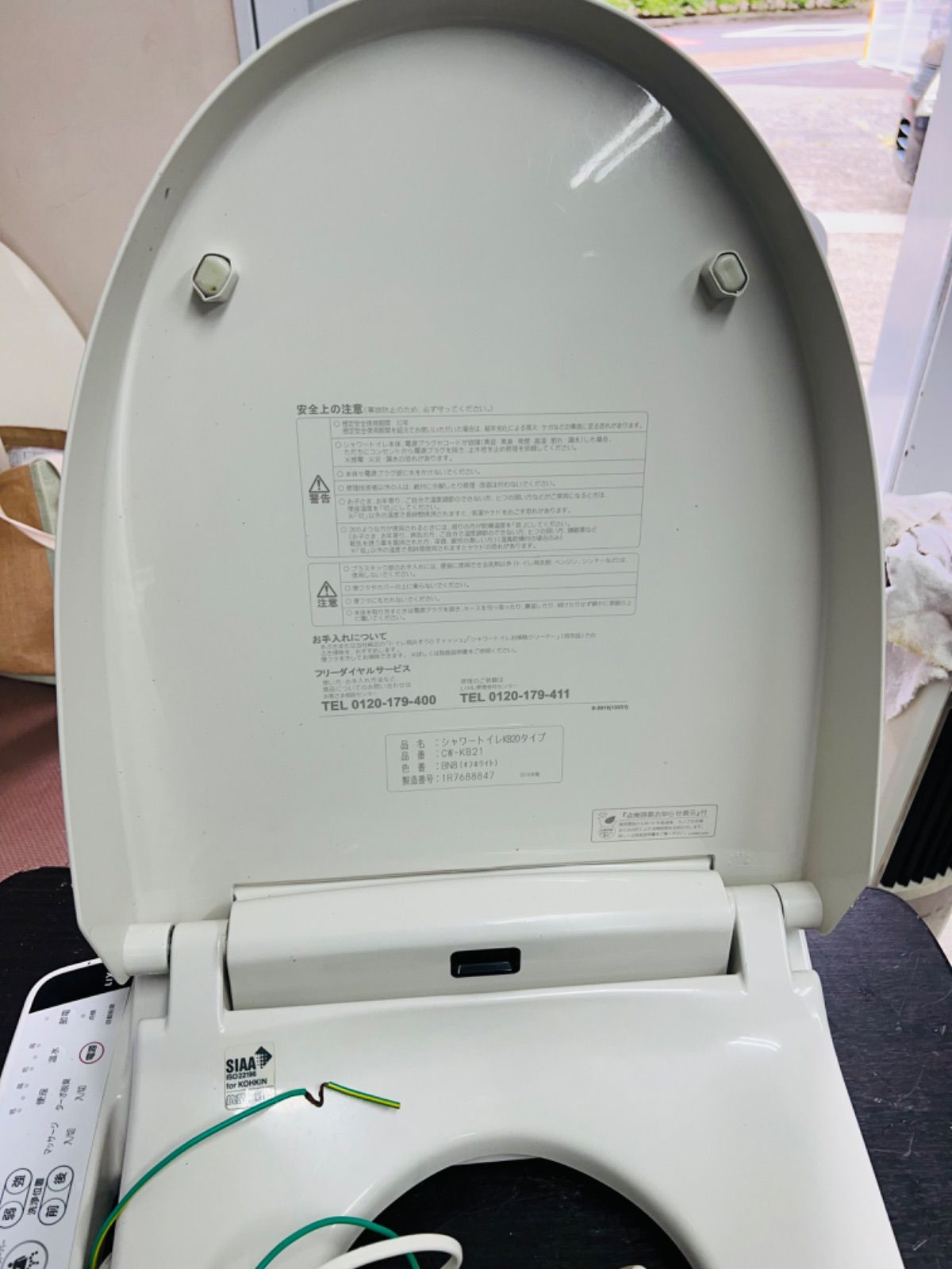 inax 温水洗浄便座