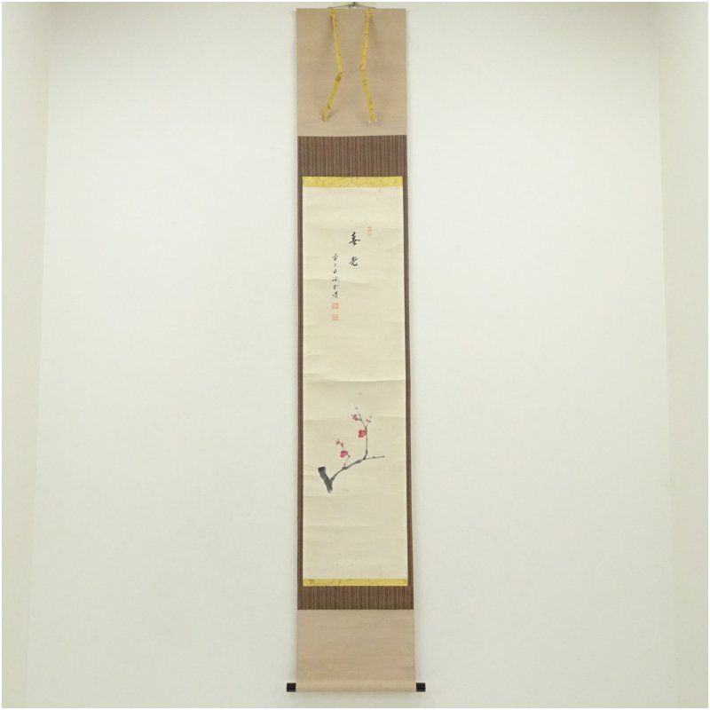 前大徳 藤井誡堂筆 春光 桜画賛 肉筆紙本掛軸 共箱 掛け軸 床の間 書 おしゃれ 絵画 表具 芸術 茶道 年中掛け インテリア 茶掛 掛物 和室 2月 4月 春冬