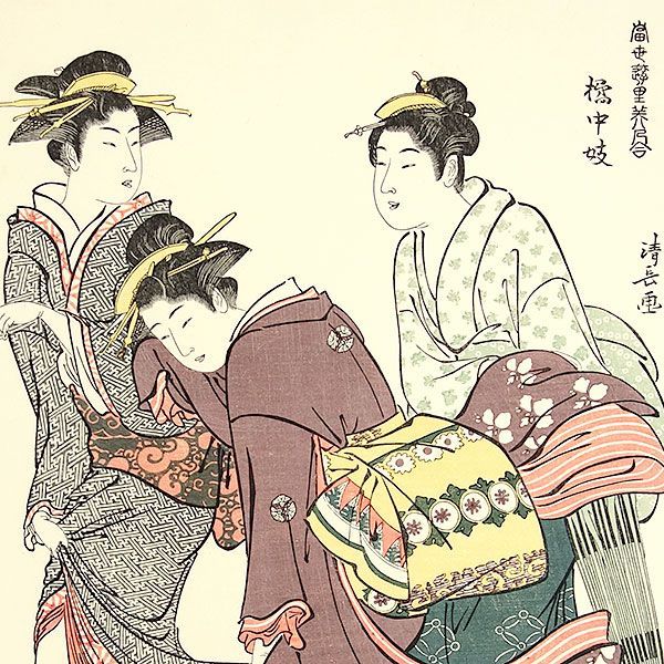 当世遊里美人合「橘中妓」アダチ版画解説付き⭐︎美人浮世絵日本画 鳥居清長「当世遊里美人合 橘中妓」1967年 アダチ版画 複刻