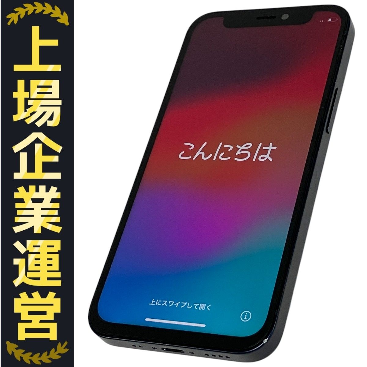 iPhone12 mini【128GB】 訳あり品 楽天市場】【訳あり・使用可能】【中古】Apple iPhone 12 mini