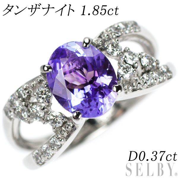 Pt900 タンザナイト ダイヤモンド リング 1.85 D0.37ct - メルカリ
