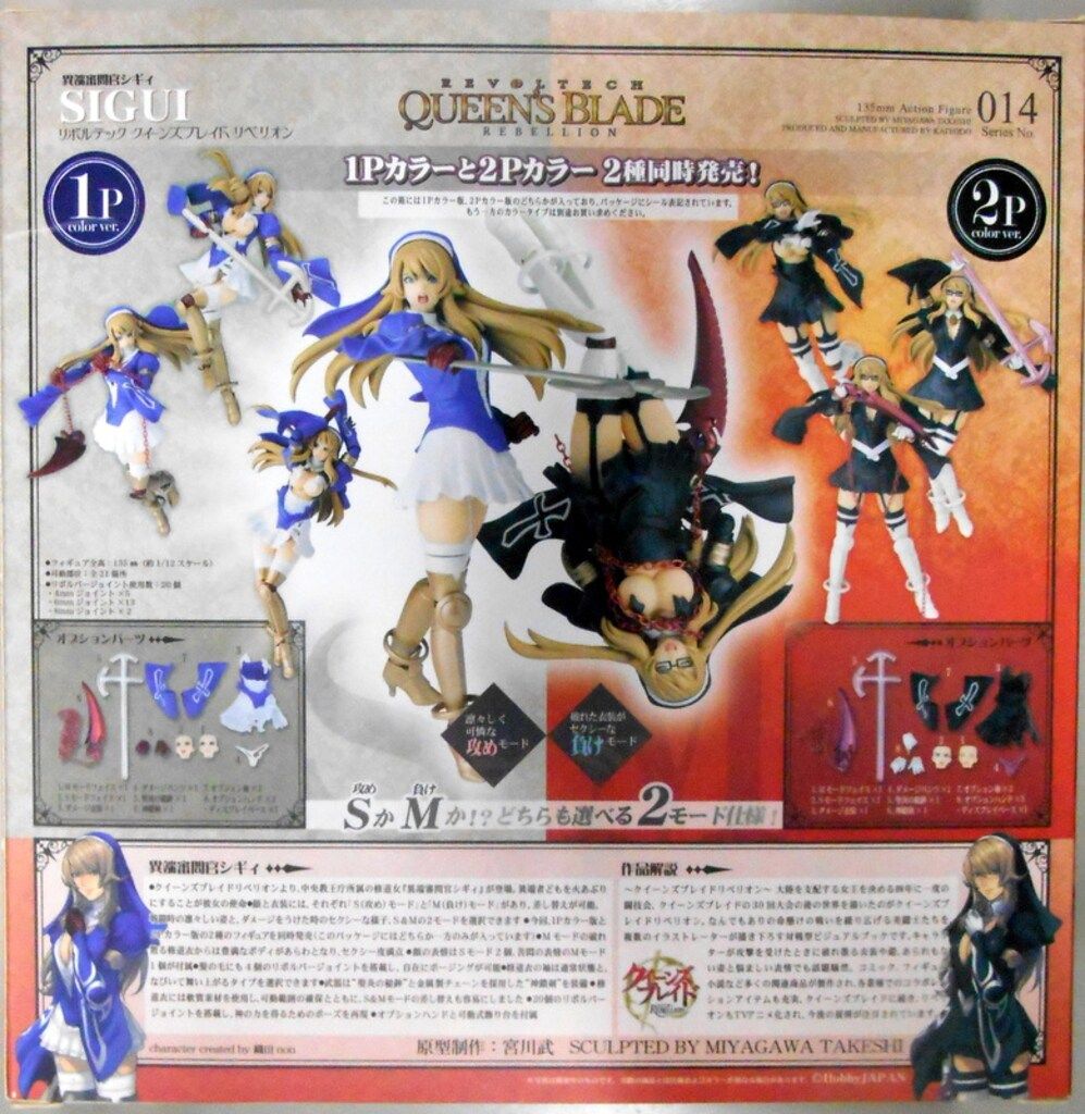 海洋堂リボルテック 異端審議官シギィ 1P・2Pカラーver.セット【未開封品】 Amazon.co.jp: リボルテック シギィ1Pカラー版 リボルテック