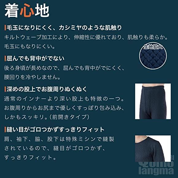 肌着 紳士用