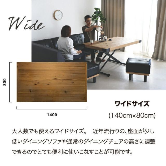 昇降式テーブル ガス圧式 無段階調整 ヴィンテージ天然木 ガス圧式昇降