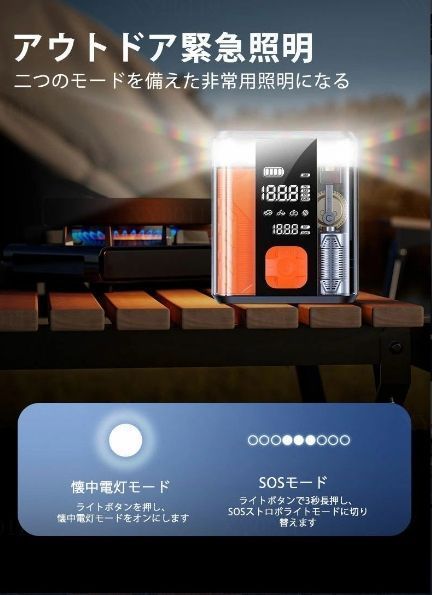 4in1 エアポンプ