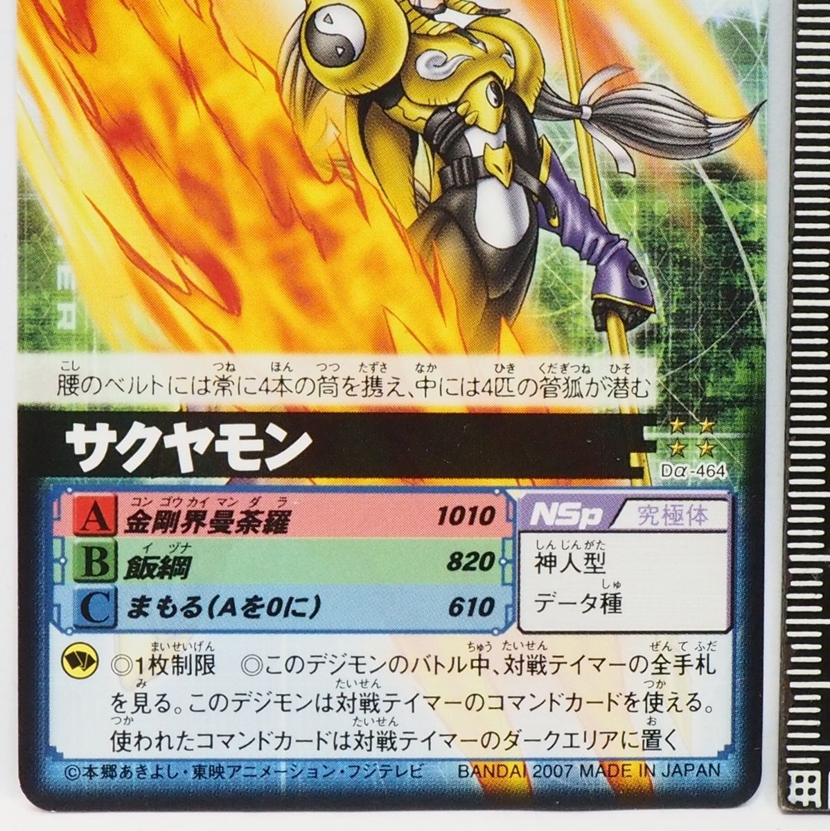 遊戯王 恐竜人 初期 バニラ 通常モンスター 即購入OK - メルカリ, image size:1198x1200