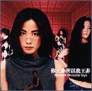 フェイ・ウォン『ザ・モスト・フェイヴァリット・フェイ～グレイテスト・ヒッツ』 CD)ザ・モスト・フェイヴァリット・フェイ~グレイテスト・ヒッツ