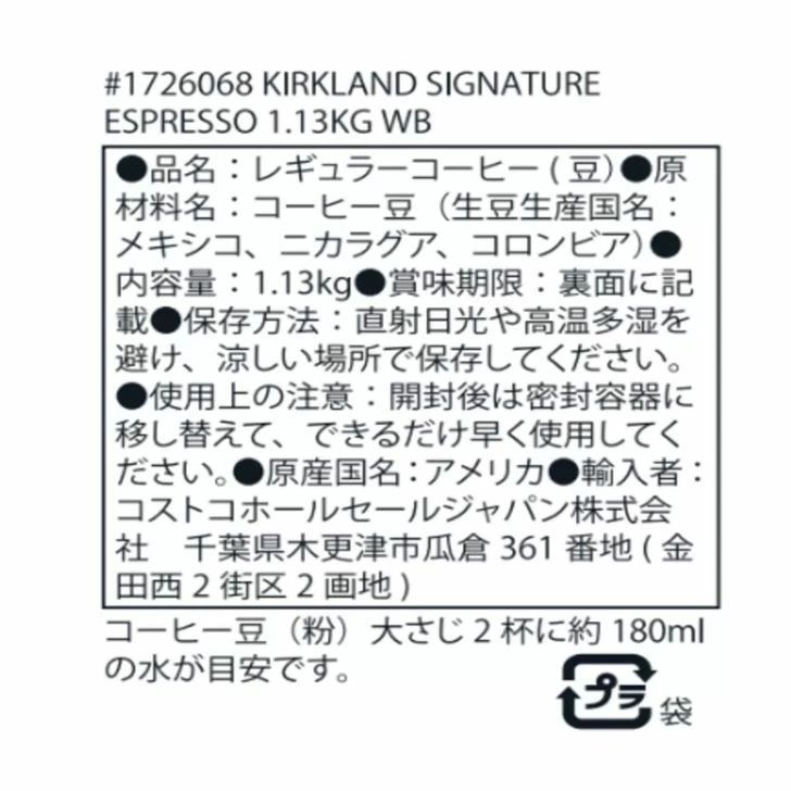 1.13kg ダークロースト
