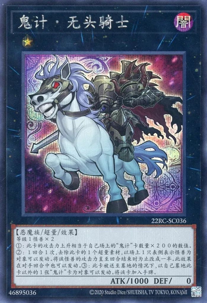遊戯王　ゴーストリック 中古】遊戯王 22RC-SC036[SE]：ゴーストリック・デュラハン - メルカリ
