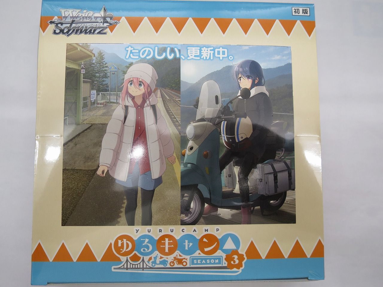 [即日発送可] カートン WS ゆるキャン△ SEASON3 24BOX入り Amazon.co.jp: ヴァイスシュヴァルツ ブースターパック 『ゆる
