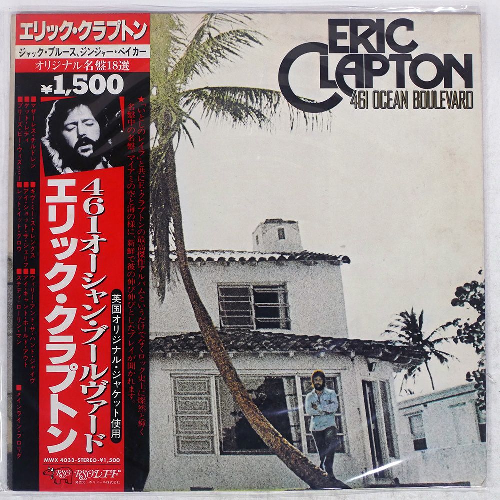エリック・クラプトン / 461オーシャン・ブールヴァード【初版CD・シール帯】 エリック・クラプトン / 461オーシャン・ブールヴァード【初版CD