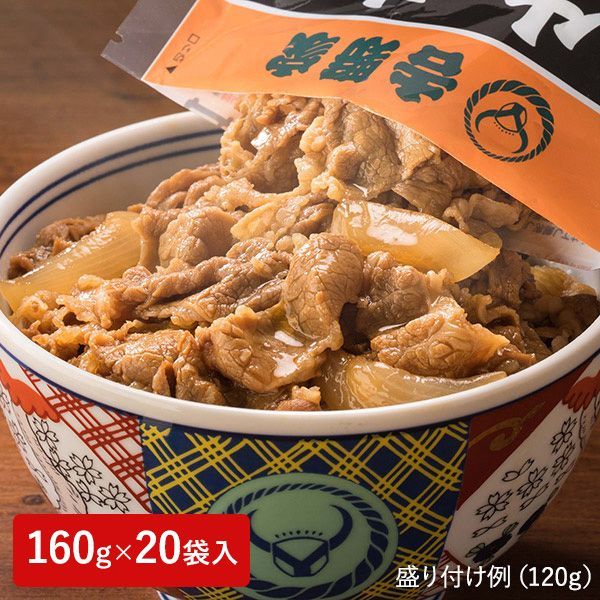 【冷凍】吉野家 牛丼の具 大盛 1袋（160g）×20袋入