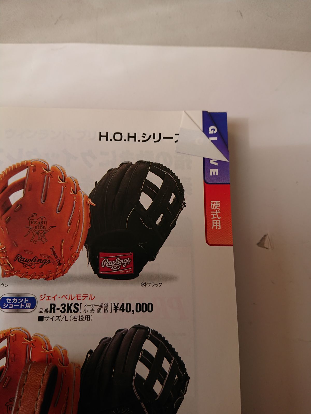 多様な ◇ローリングス2002年総合カタログ カタログの人気アイテム 野球