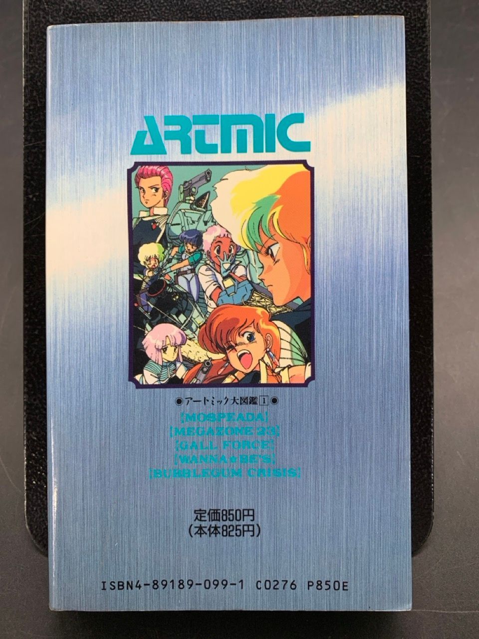 アートミック大図鑑 ARTMIC BANDAI - メルカリ